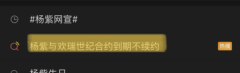 橘子晚报/陈小纭回复拉踩杨幂？菅田将晖小松菜奈结婚 - 1