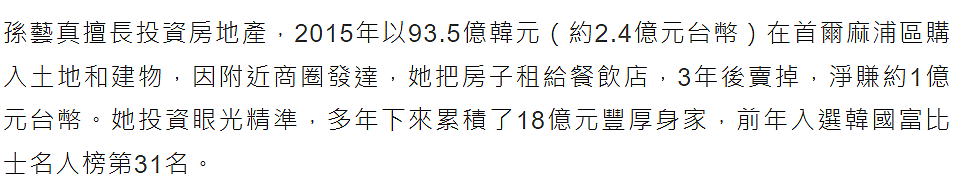 玄彬孙艺珍强强联手的爱情太好磕！合拥超5亿房产成娱乐圈最富夫妻 - 29