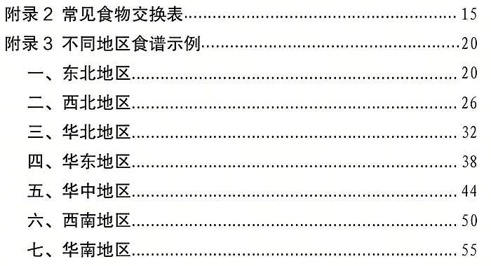 张韶涵75°渣女站姿火了！？没间距的腿缝看的胡彦斌眼直了... - 25