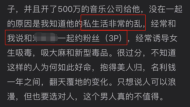 曝郭采洁已秘密结婚，为男方购置两套房产，花费500万为其开公司 - 3