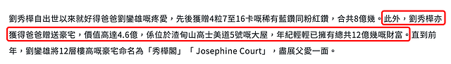 女大十八变！刘銮雄甘比13岁女儿罕晒自拍，长相大气超高颜值抢眼 - 8