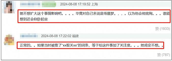景甜微博取关张继科！男方蹭奥运热度试图洗白，评论区彻底沦陷 - 9