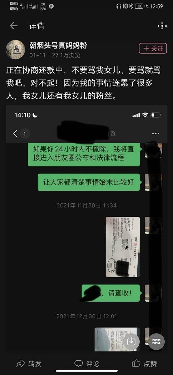 老赖欠钱不还 B站CEO陈睿“力捧”其女儿至百大UP主！老赖怂了 - 4