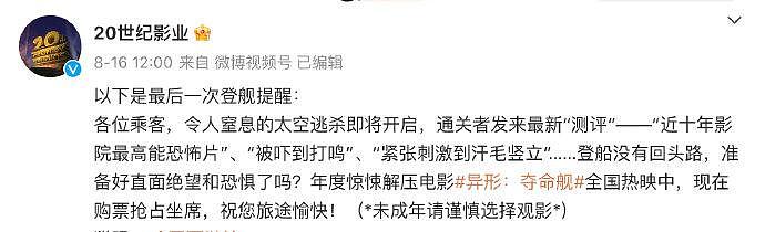 家长投诉侧面引爆了票房，以至于会有网友问，这是片方策划的“反向营销”吗？ - 2