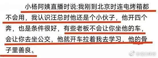 小杨阿姨表示现在拿双份工资，没有辞职，力挺汪小菲，回怼黑粉 - 6