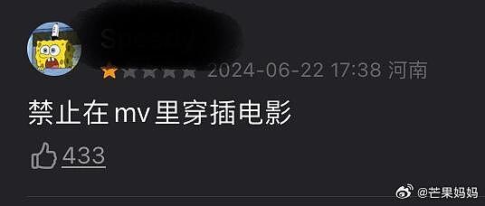 云边的影评真的……太好笑了，每个评论都一针见血 - 8