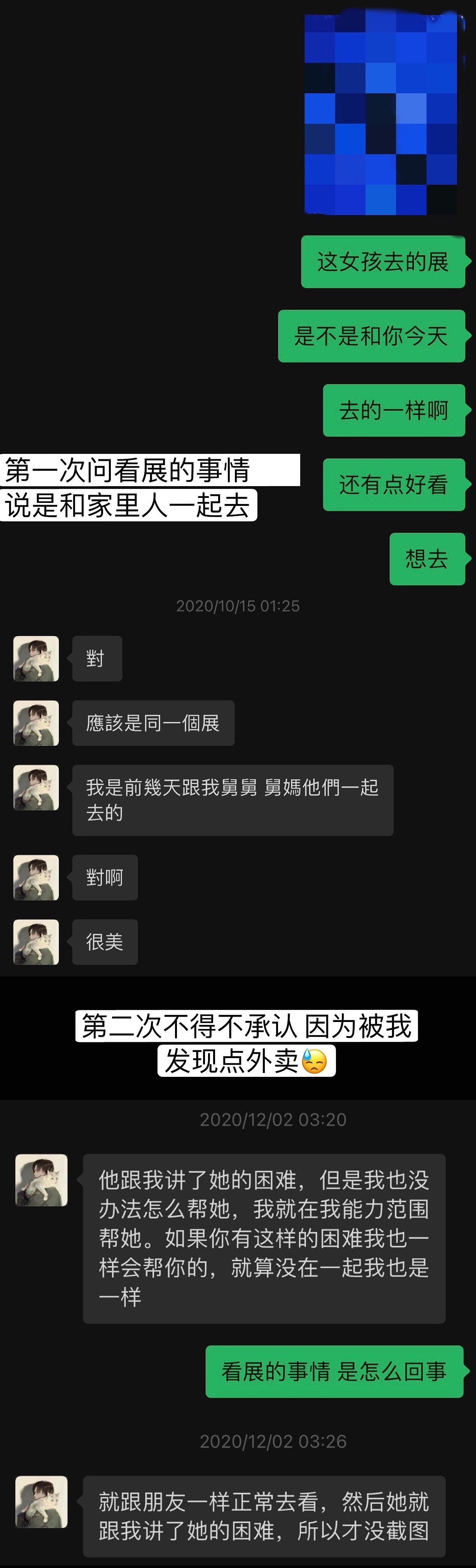 孙圻峻被曝劈腿后发博道歉，愿承担一切后果，网友：向何洛洛道歉 - 9