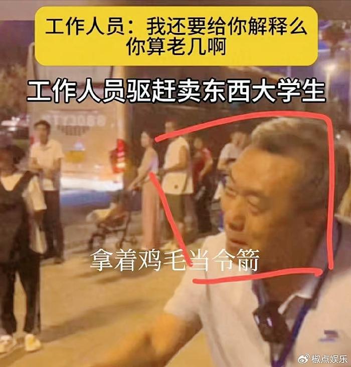 不让摆摊后续：红袖章大爷被辞退，大快人心，官方惨遭全网怒批 - 13