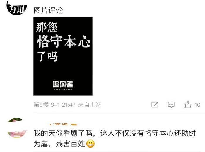 郑州大学被王一博粉丝骂三流大学，只因发过王阳剧照和台词 - 2