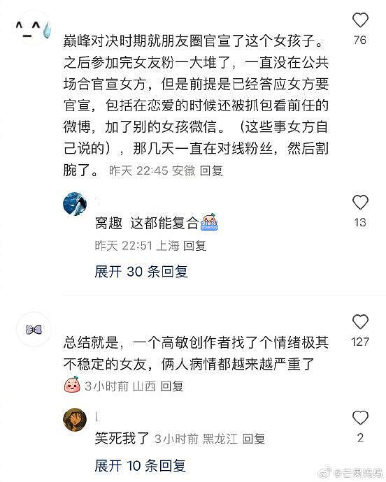 好准确的概括，高敏创作者找了一个情绪不稳定的女朋友，俩人都越来越严重 - 1