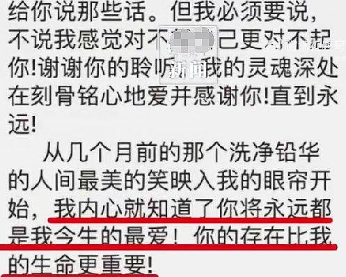 50岁高中教师骚扰女学生细节：骚扰女生半年，露骨聊天记录曝光 - 7