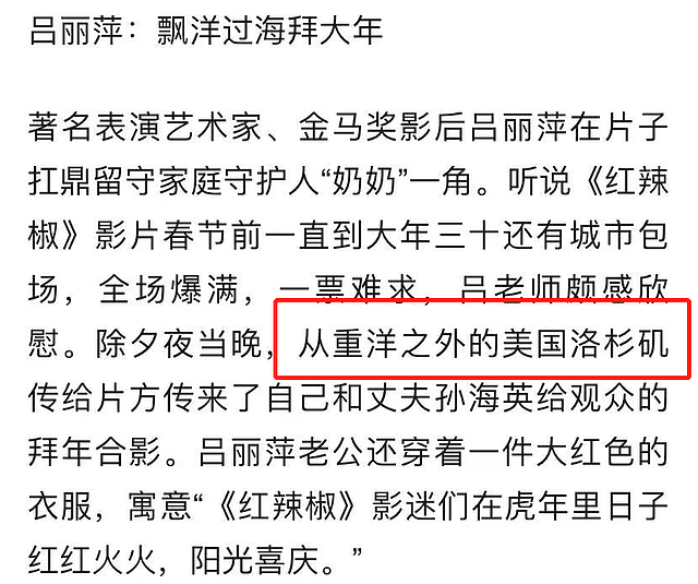 吕丽萍和三婚老公美国过年，素颜憔悴秀恩爱，孙海英大笑胡子拉碴 - 5