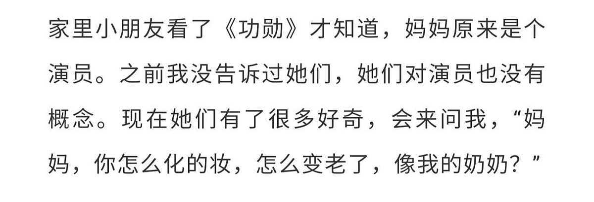 陈好谈退圈原因，读完研究生当中戏老师，老年妆被孩子调侃像奶奶 - 5