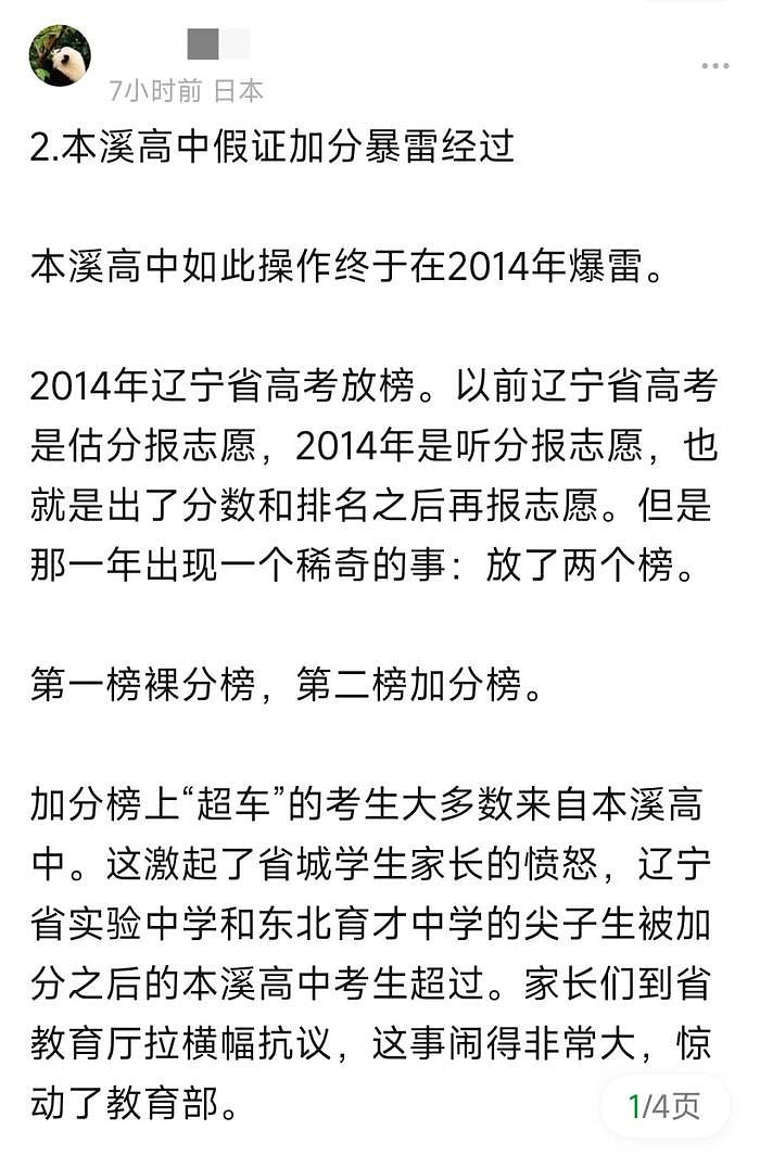 李雪琴假证风波发酵！十位同班“运动员”受波及，遭质疑集体舞弊 - 16