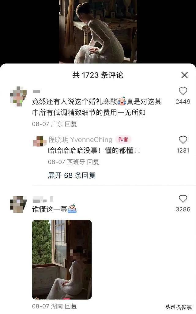 百亿豪门婚礼寒酸到全网吐槽？她是真低调还是被婆家拿捏了 - 14