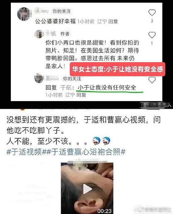 于适简直是内娱时间管理大师 真的不打算回应了吗？ - 3