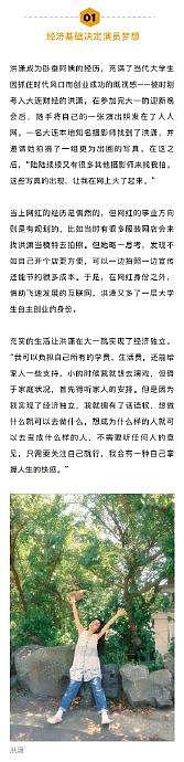 《苍兰诀》中的结黎，让@洪潇Hanna 成了被网友热议的“上桌咖” - 3