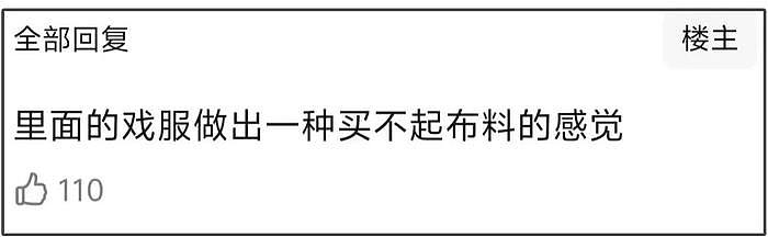 电影《红楼梦》晴雯扮相曝光，撞脸辣目洋子遭吐槽，还不如杨幂 - 14