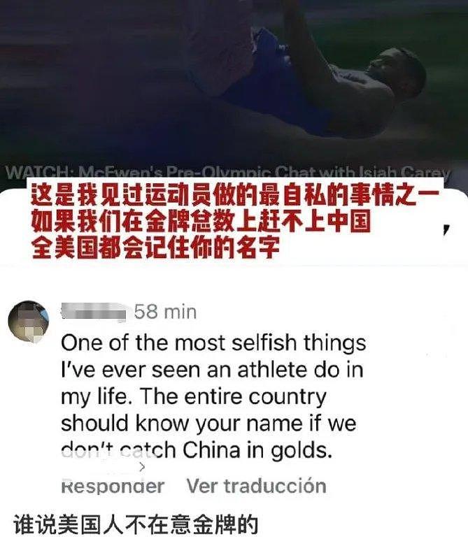 美国网友破防了！大骂自家跳高运动员丢金牌，中国网友吐槽太好笑 - 15