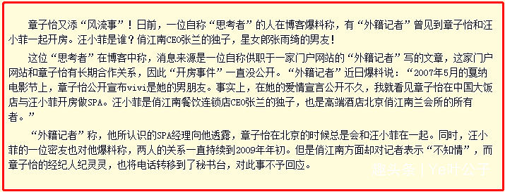 和汪小菲互扇耳光，一婚老公嫖娼，二婚欠债，张雨绮情史太抓马！ - 7