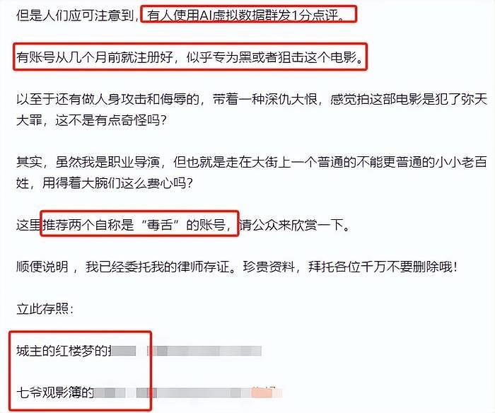 《红楼梦》大扑街！导演破防威胁差评者扬言起诉，被网友骂到关评 - 7