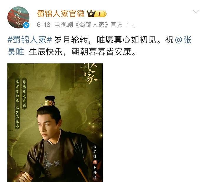 张昊唯事件影响大！《蜀锦人家》上线无望，制作团队被曝全员崩溃 - 13