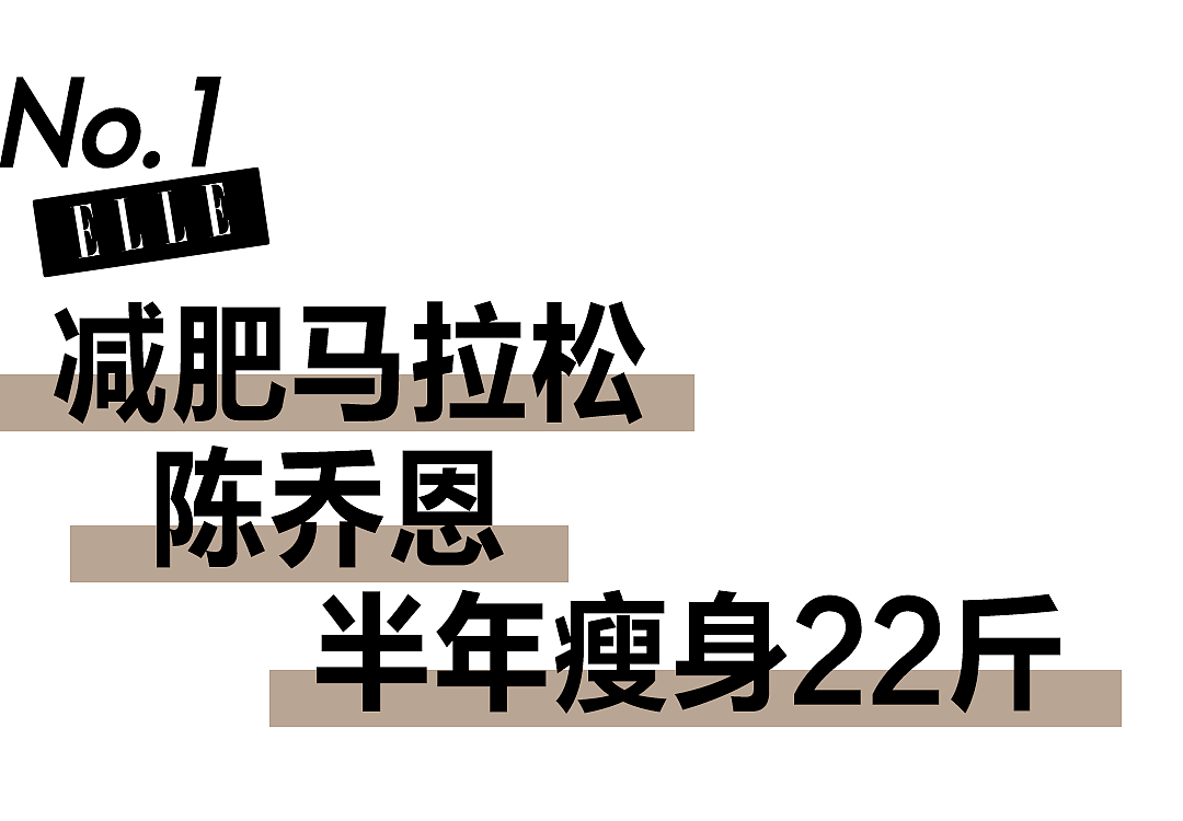 半年减重22斤，陈乔恩的瘦身法才适合普通人！ - 2