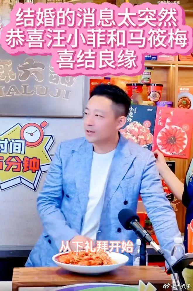 气炸大S！汪小菲宣布再婚，与马筱梅上海领证，带儿女去台北度蜜月 - 2