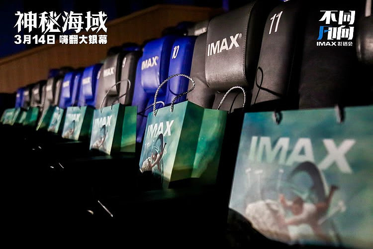 《神秘海域》IMAX首映看嗨观众获赞“大银幕久违爽片超解压” - 10