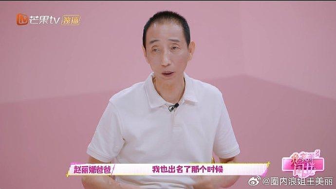 赵丽娜在节目中透露自己的工作邮箱老是收到征婚邮件… - 7