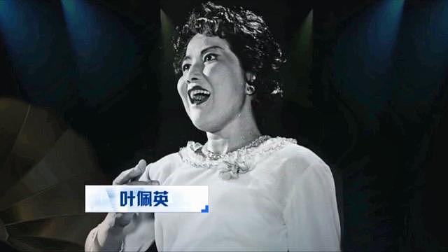 《我爱你中国》原唱叶佩英去世，享年87岁，因脑溢血抢救无效身亡 - 7