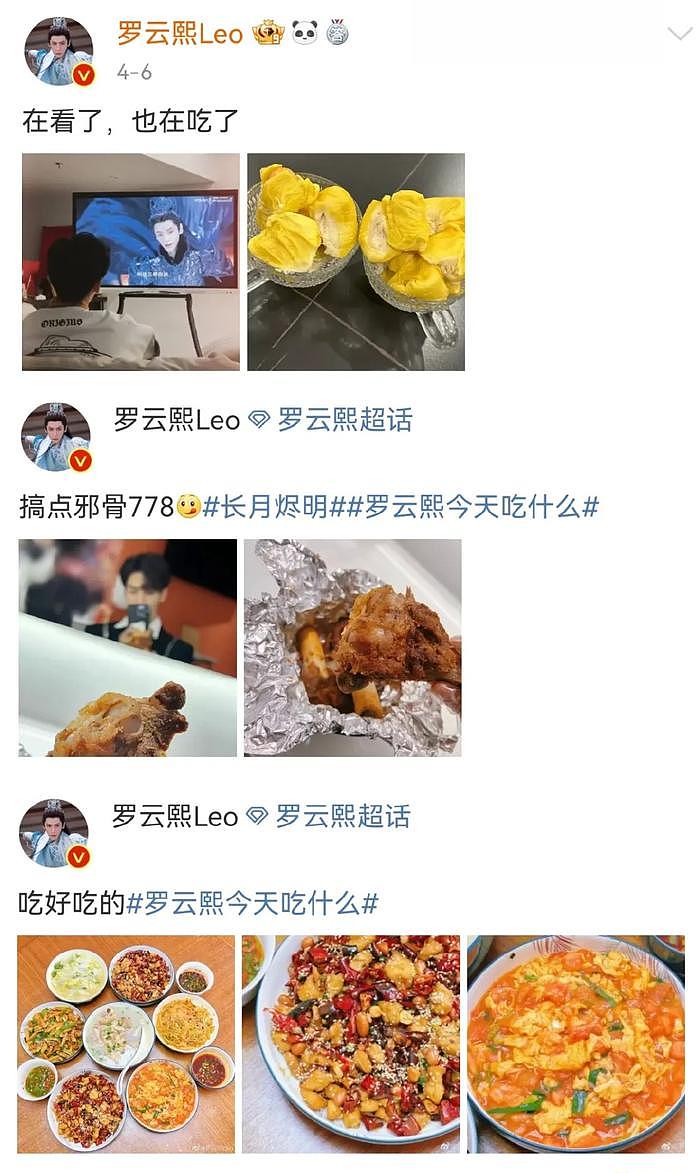 罗云熙罕见晒肌肉照，腹肌抢镜，但近期生图依然瘦到离谱 - 6