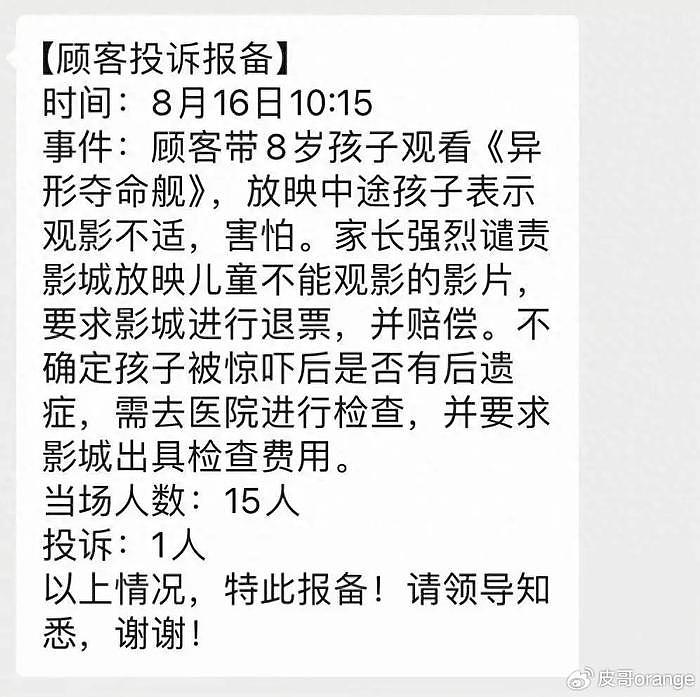 意外，票房连冠了，消失7年后，这部原味R级片，在中国玩起了兵法 - 1