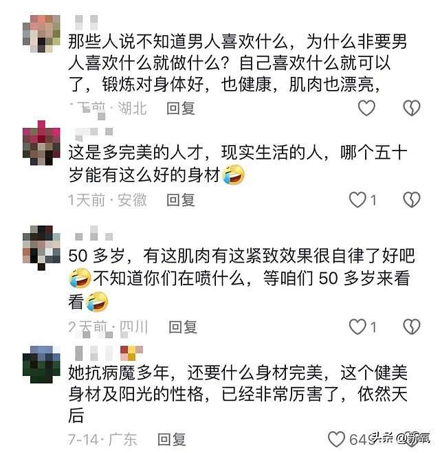 郑秀文演唱会生图被骂上热搜？谁规定女性必须前凸后翘才是美丽？ - 11