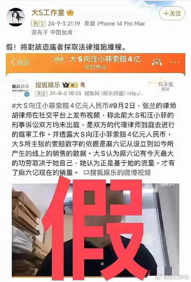 大S第21告打响？否认向汪小菲索要4亿补偿，这剧情比连续剧都精彩 - 1