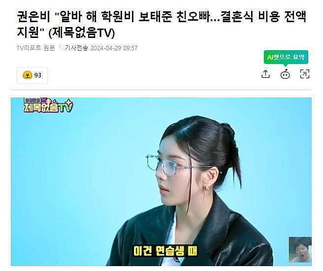 韩国知名女星透露，哥哥打工帮她付学费，她支付哥哥婚礼全部费用 - 2