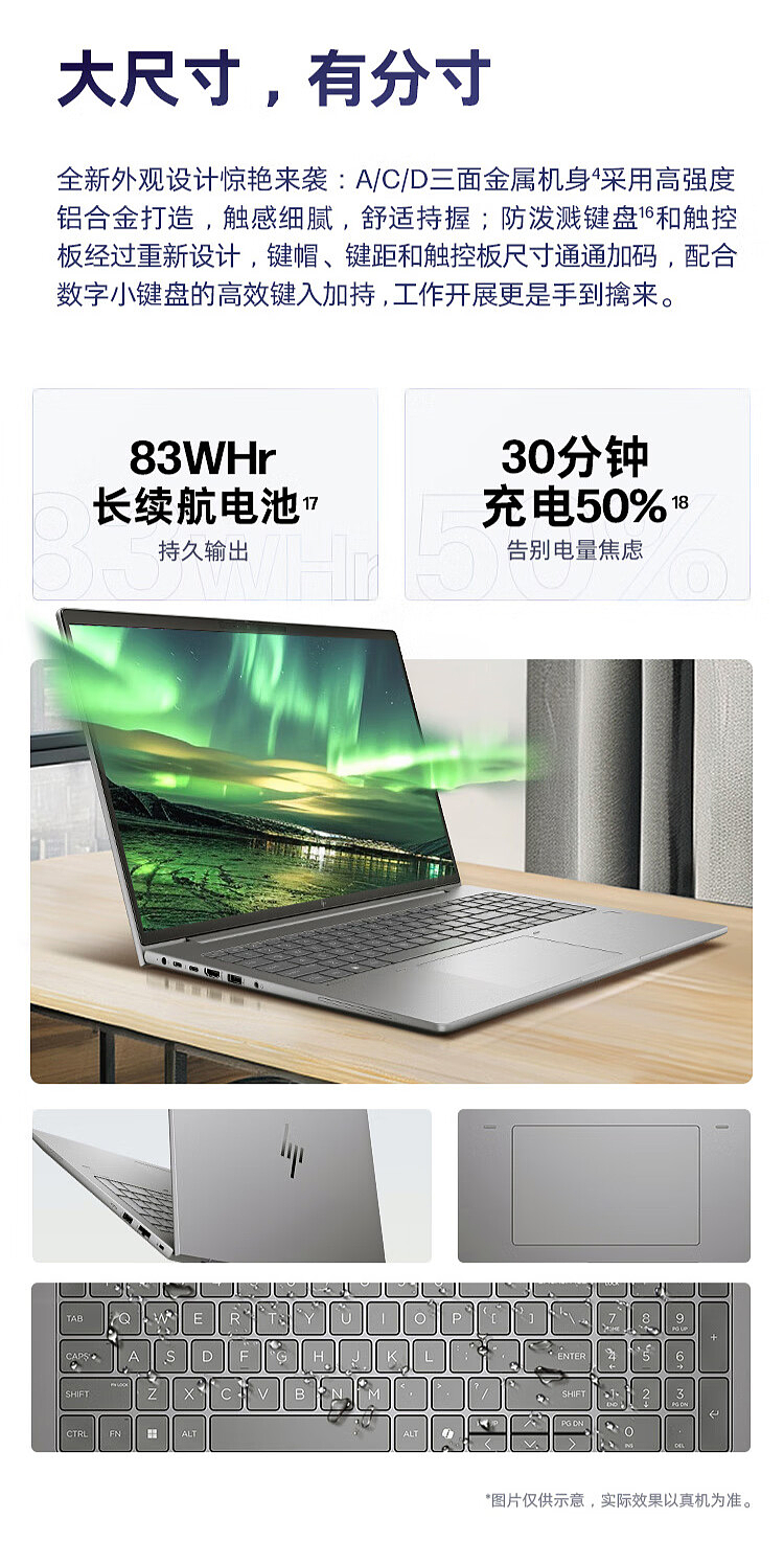 惠普新款战 99 笔记本 5 月 20 日开售：酷睿 Ultra / 锐龙 8040，4999 元起 - 3