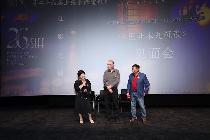 上海国际电影节首场放映《里斯本丸沉没》 - 4