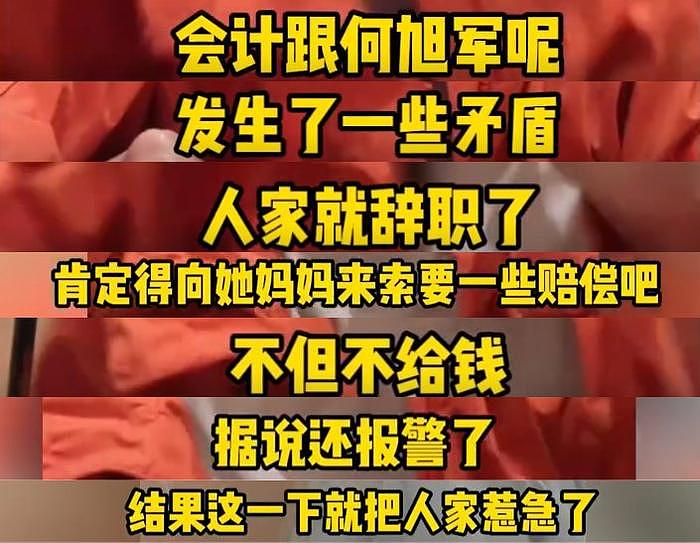 卓伟曝宋祖儿涉税内幕！举报人系母亲男友的亲戚，其母还是小三？ - 4