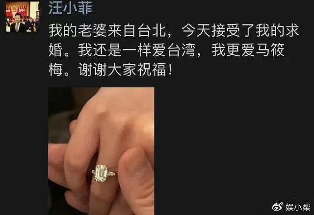 汪小菲重新成为台湾女婿，高调晒婚戒气大S，价格被曝超大S三倍 - 2