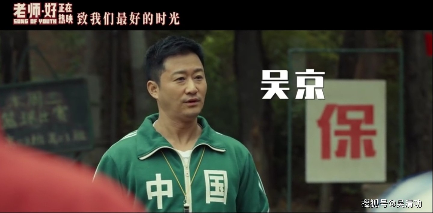 吴京宣传《父辈》时被观众催拍《战狼3》，吴京说“我记住你了” - 6