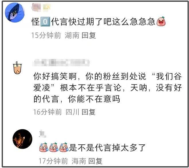 谷爱凌怼黑粉风波升级！被曝和团队解约资源下跌，评论区控不住了 - 15