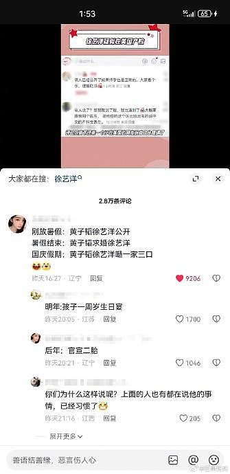 黄子韬的一切行动已被预测…… - 5