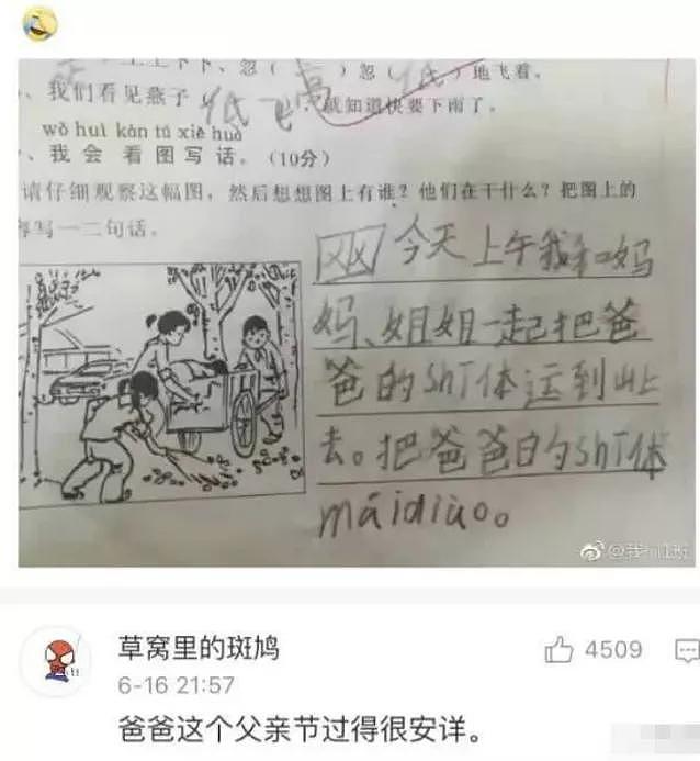 32岁夫妻闹离婚，聊天记录曝光：“孩子我不要，他太难带了！” - 51