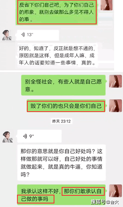 丁真舅舅疑出轨睡粉！女方注销账号太反转，畸形饭圈文化何时停？ - 30