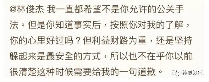 娱乐日报|李靓蕾称王力宏欲带人闯进家；网友再喊话林俊杰；林心如为女儿庆生 - 78