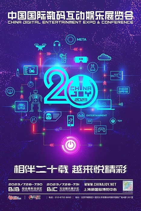 从E3停办到ChinaJoy定档，看2023年中国数字娱乐产业的强势崛起 - 2