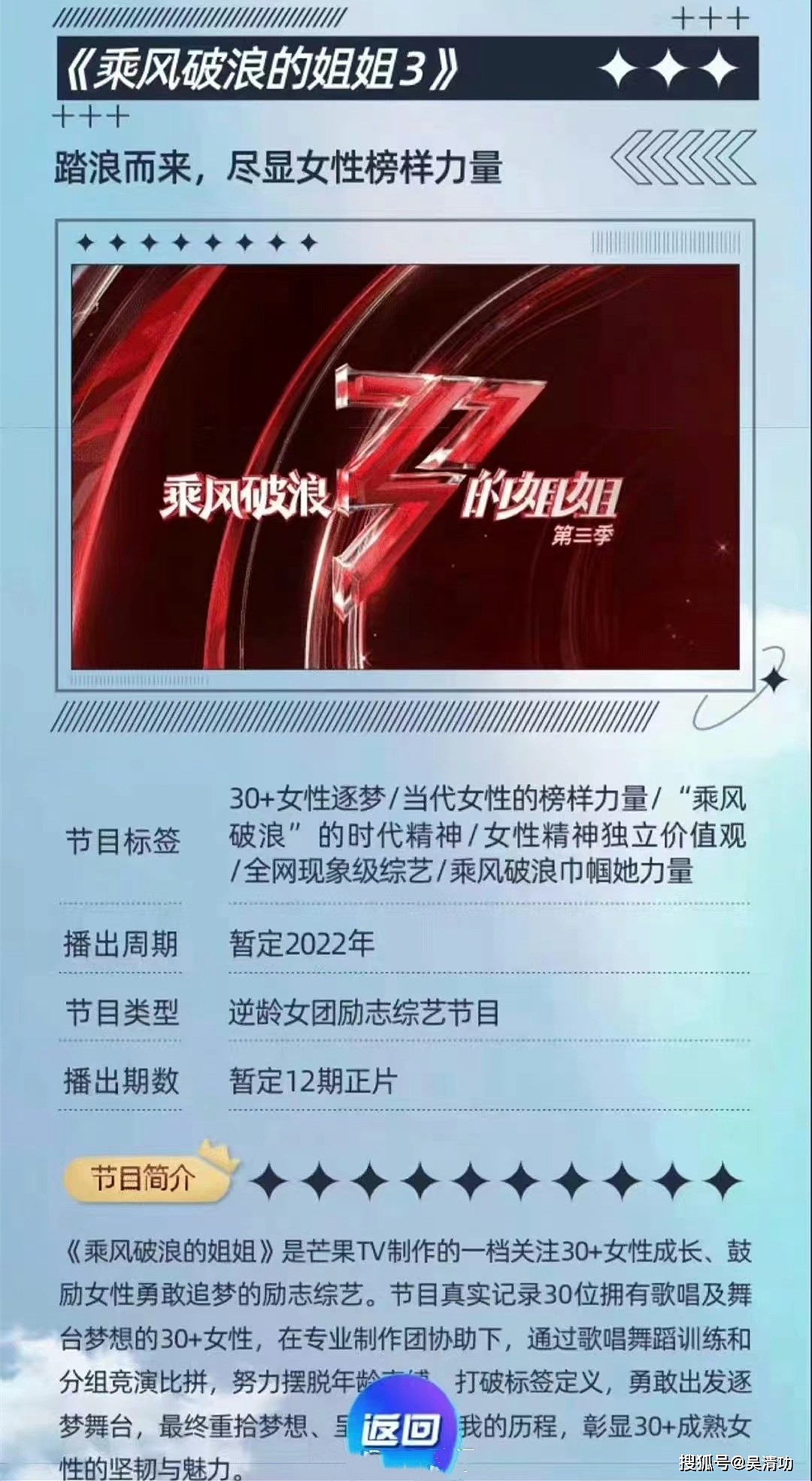 芒果TV招商会：张晋担任4个角色成赢家，《披哥2》《浪姐3》定档 - 8