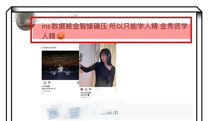 金秀贤秒删与金智媛同角度视频，网友：有情况？“双金”恋爱了？ - 8