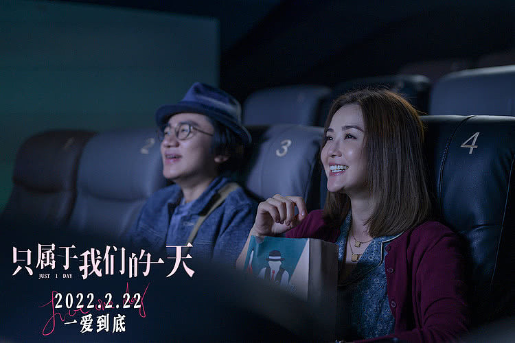 这才是真正的爱情电影 王祖蓝蔡卓妍《只属于我们的一天》热映中 - 1